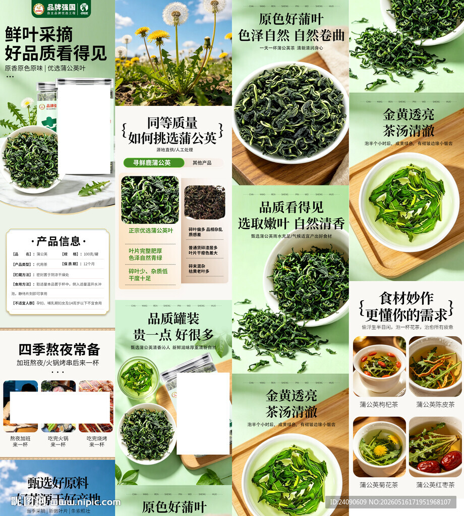 花茶详情