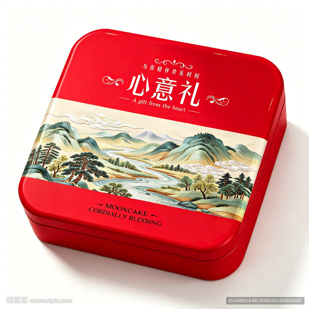 中秋月饼礼盒