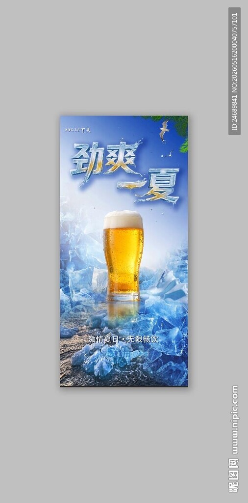 啤酒