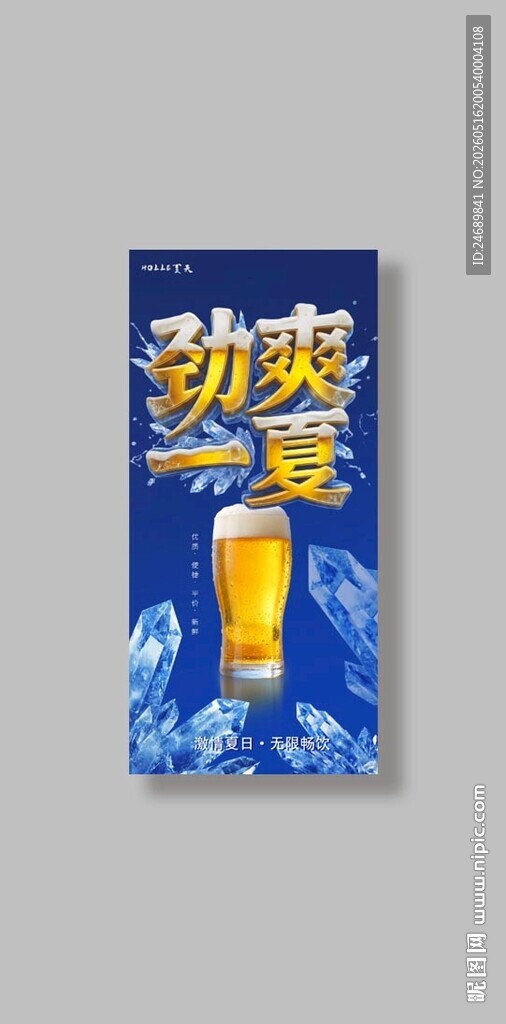 啤酒