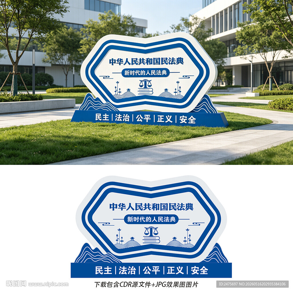 法治小品