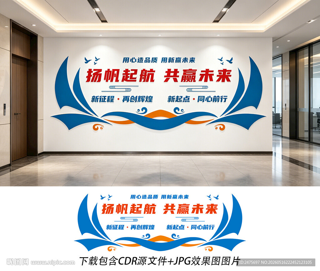 办公室文化墙