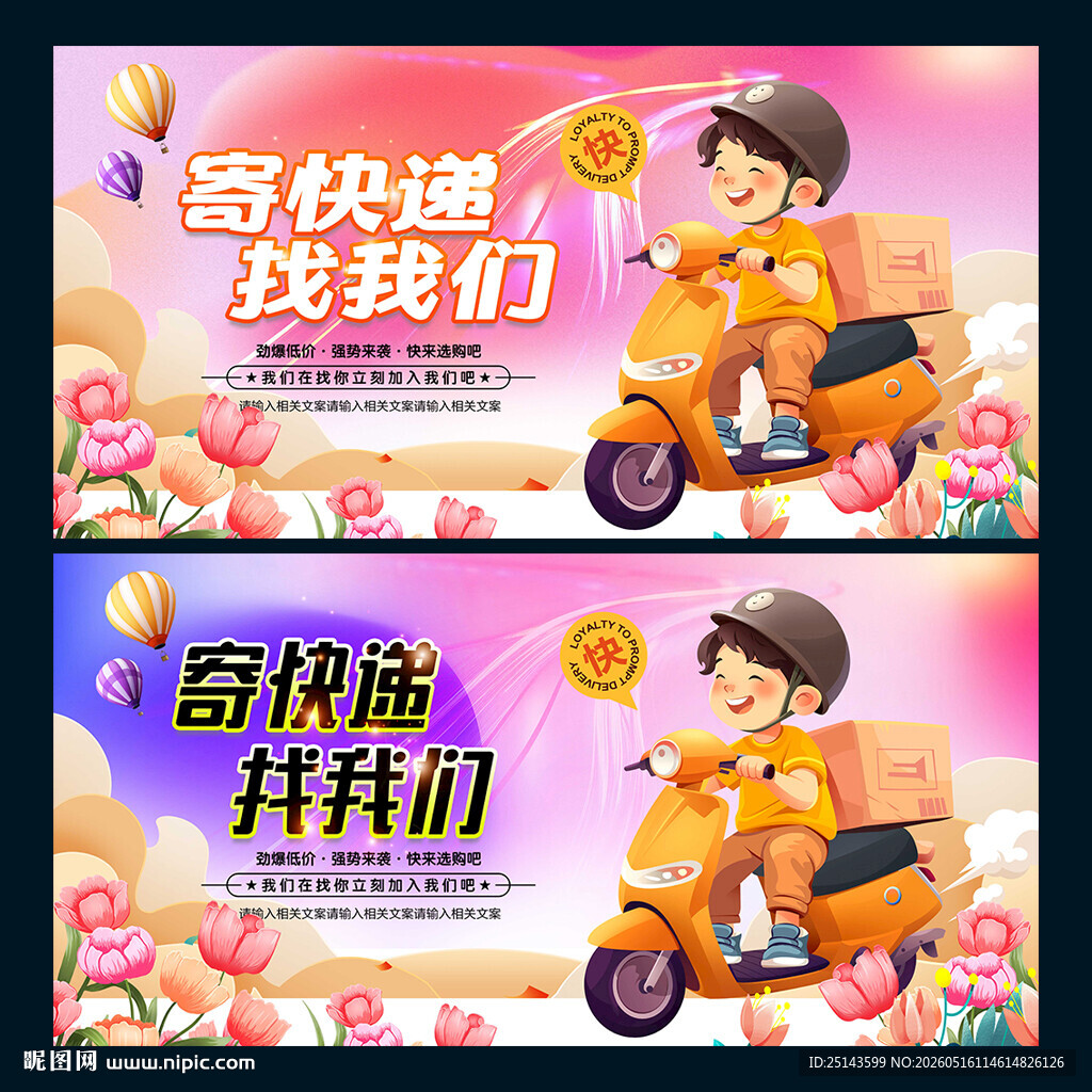 寄快递找我们