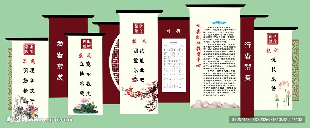 中式古典   校园文化  