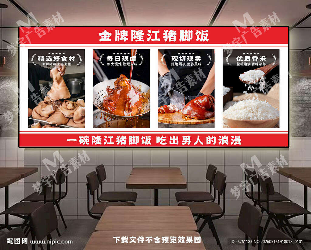 猪脚饭