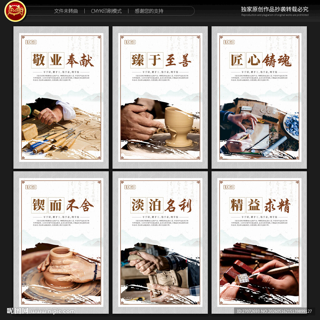 大国工匠