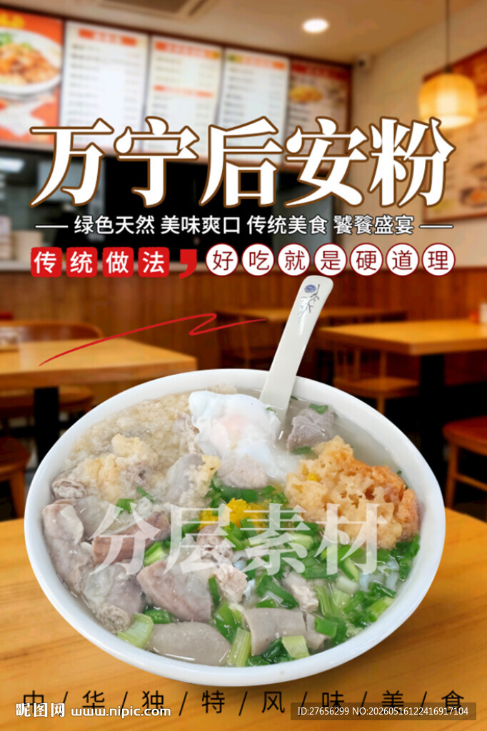 万宁后安粉