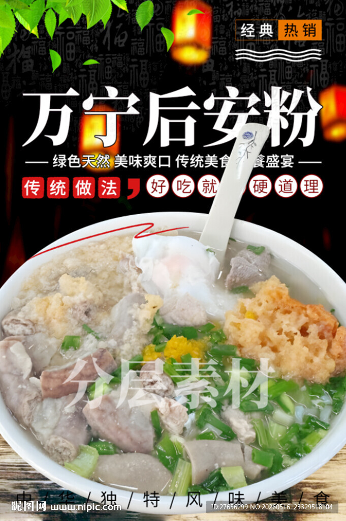 万宁后安粉