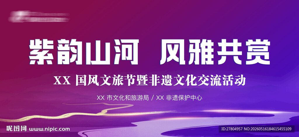 紫色会议背景