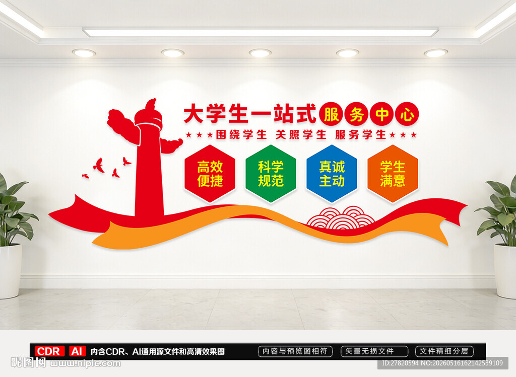 大学生一站式服务中心