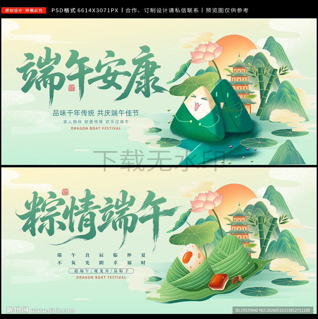 端午节