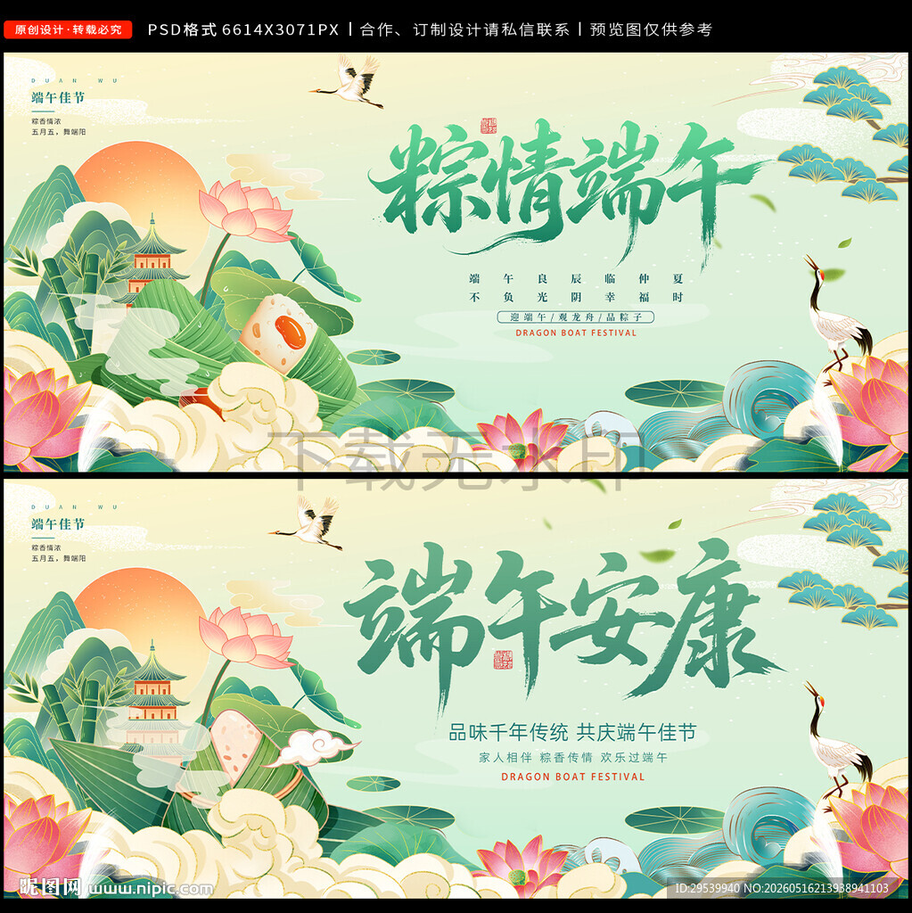 端午节