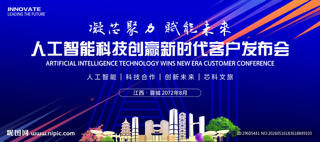人工智能AI