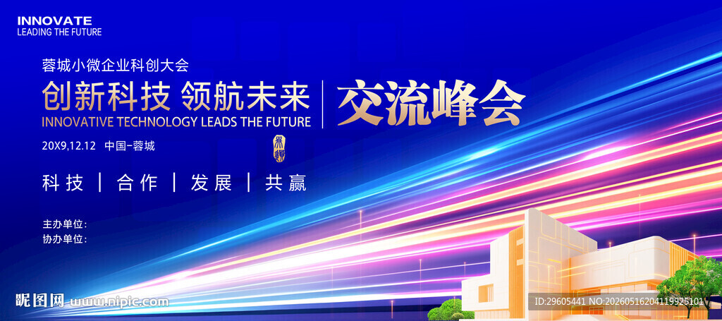 企业交流会