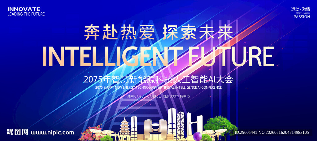 AI人工智能