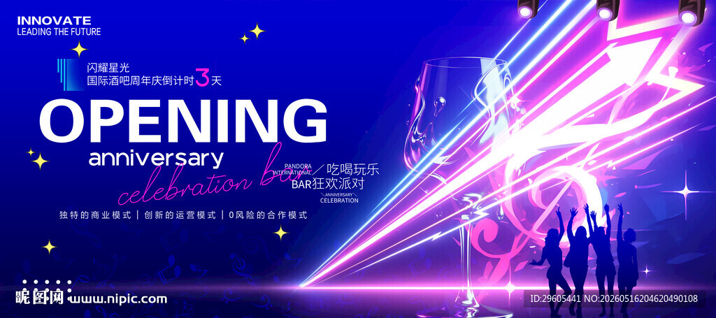 酒吧夜店KTV