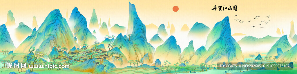 千里江山图
