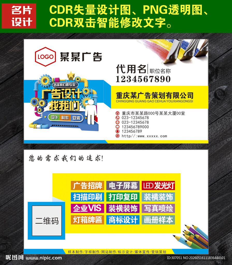 设计公司名片
