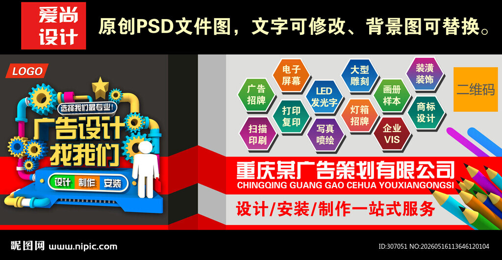 广告公司门头