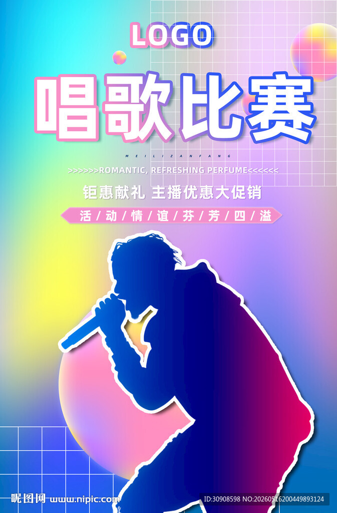 唱歌