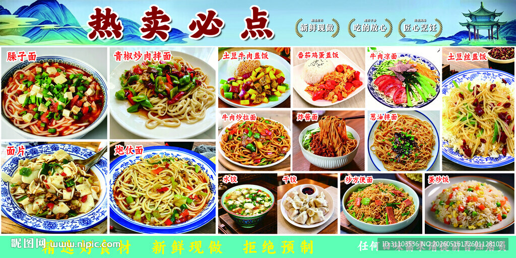 多样美食展示