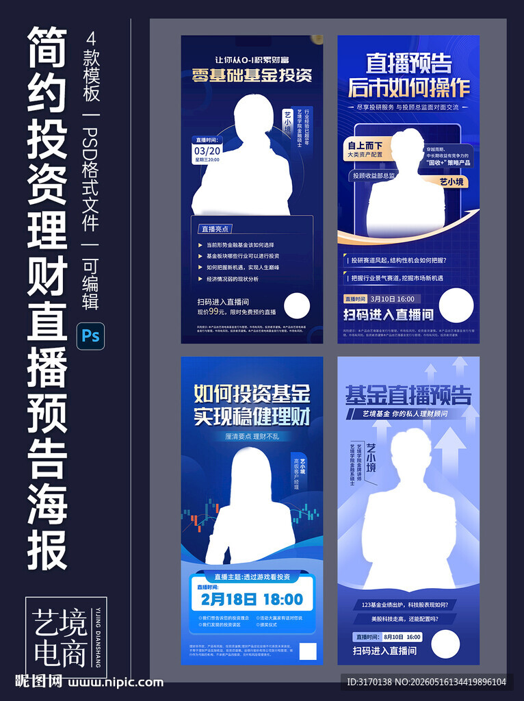 105金融理财科普直播预告海报