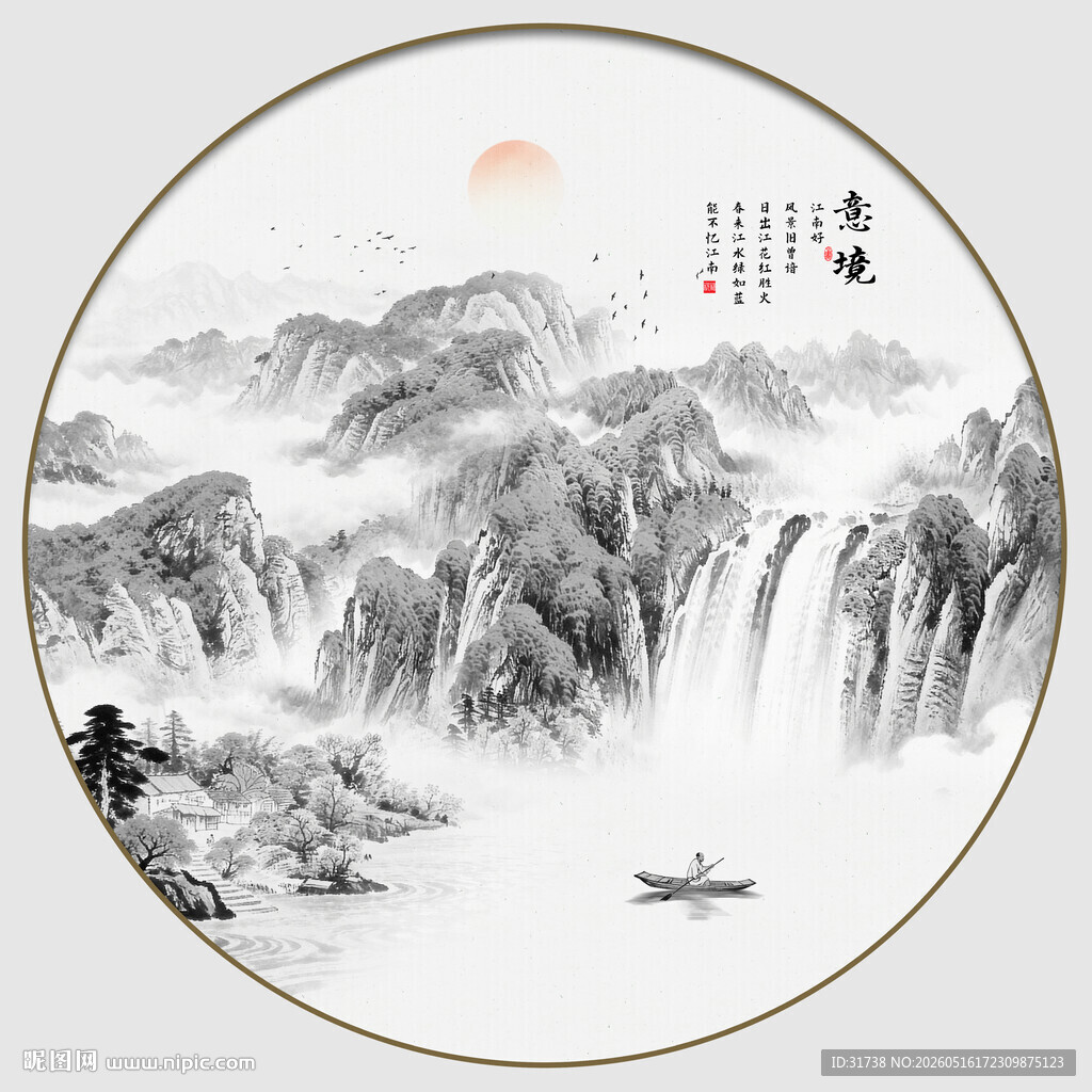 圆形山水画