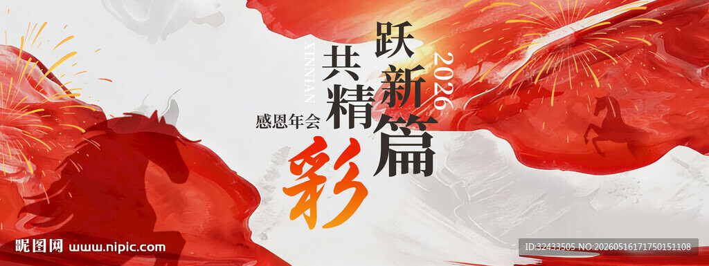 跃动红绸展真彩