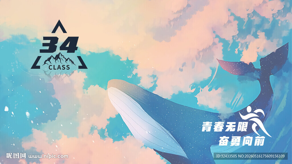 班旗宣传海报