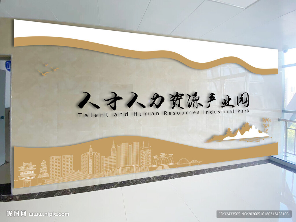 人力资源大厅文化墙展示