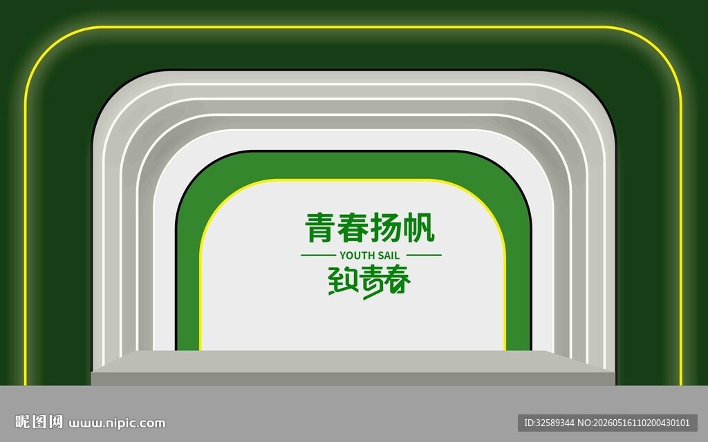 绿色拱形门展示