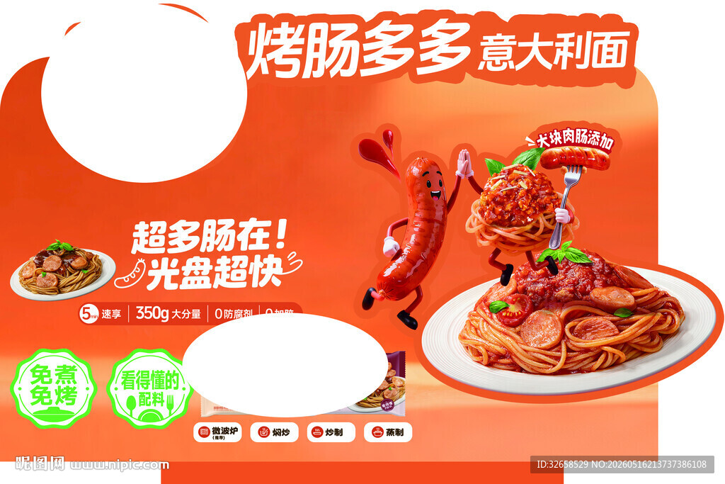 烤肠多多 美味随心享