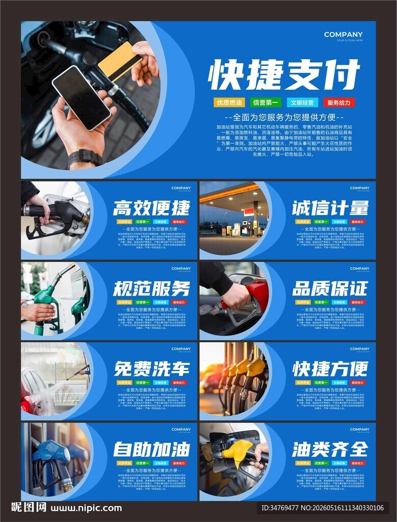加油站图片