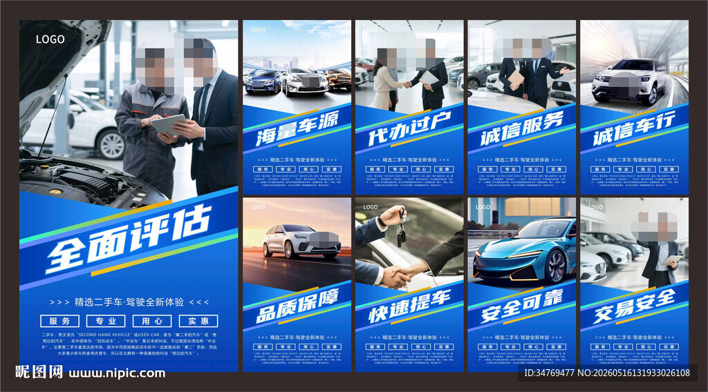 二手车图片