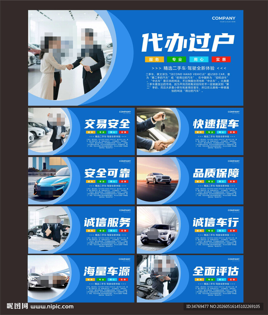 二手车图片