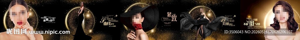 医美整形海报