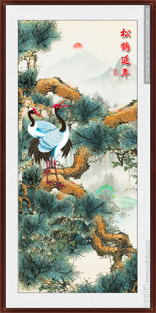 松鹤延年