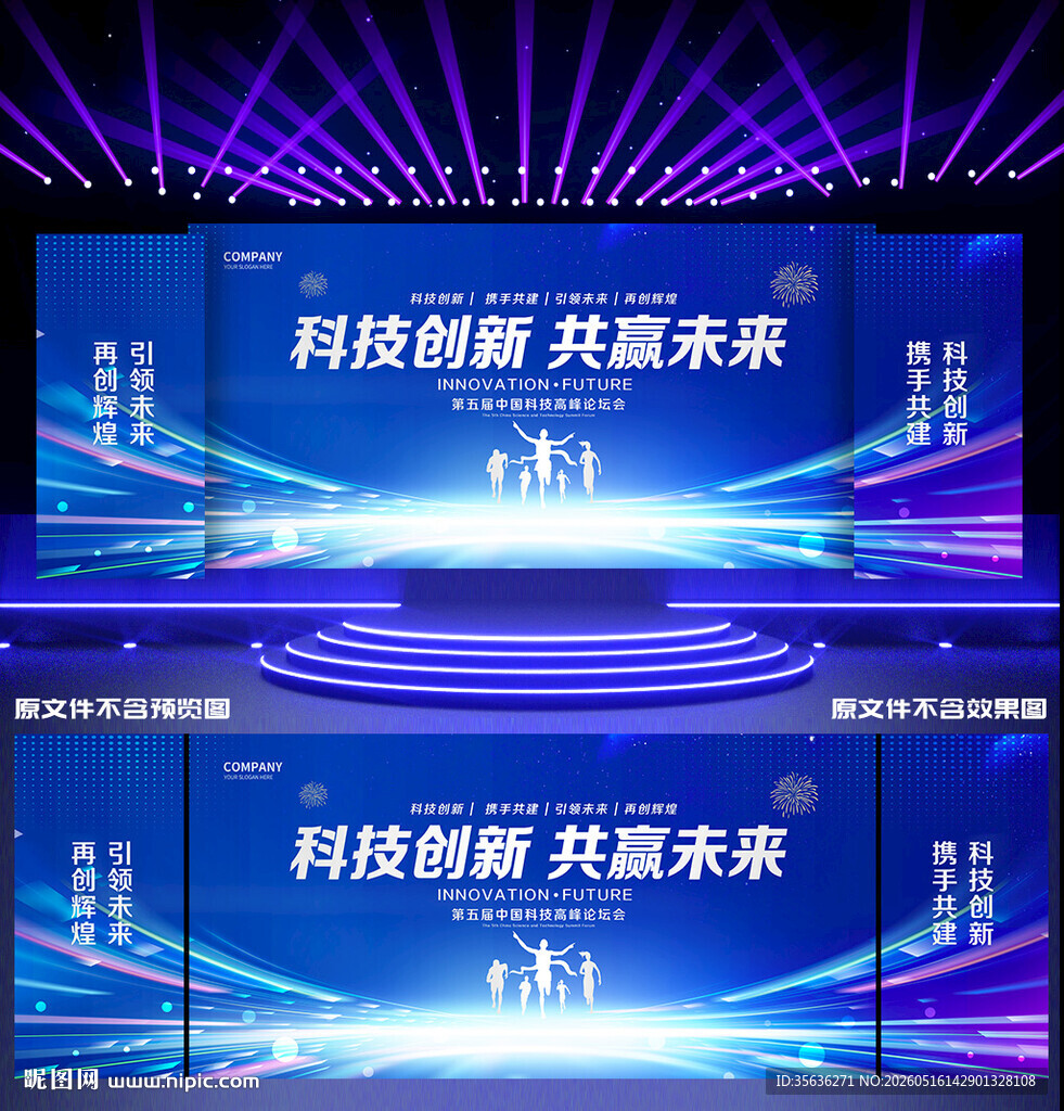 蓝色舞台背景