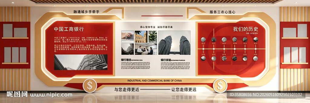企业文化墙