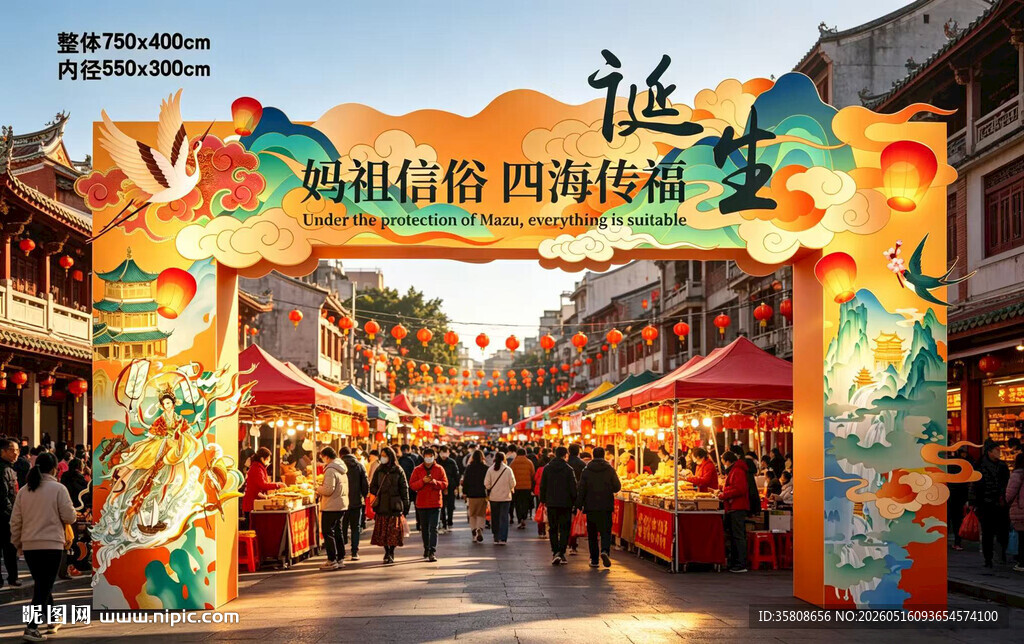 妈祖门头美陈