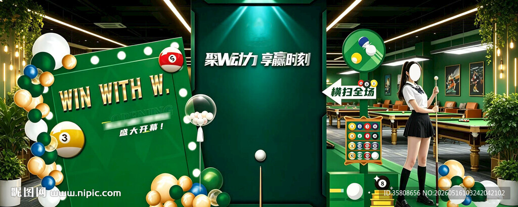 台球美陈