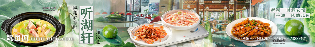 餐饮五连图