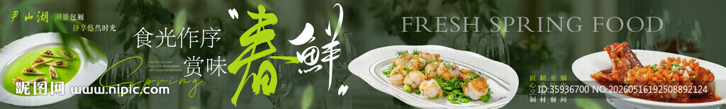餐饮五连图
