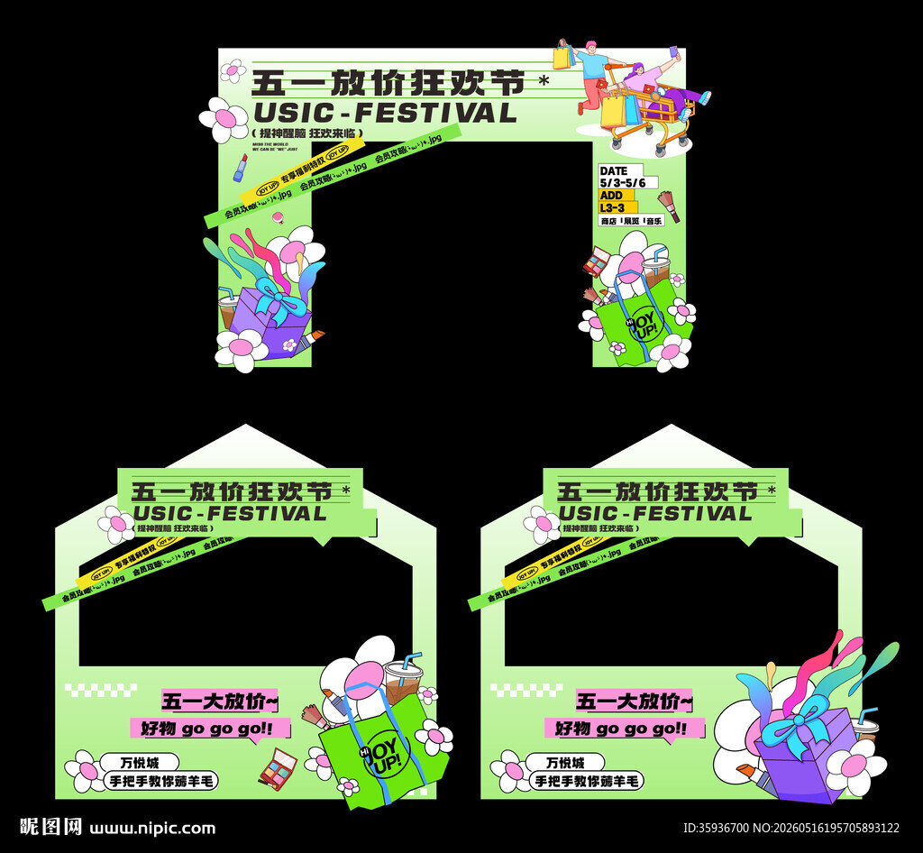 五一购物促销活动门头摊位