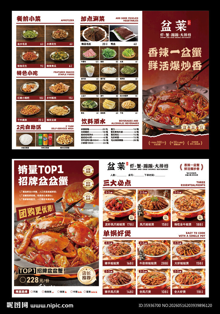 餐厅点菜单