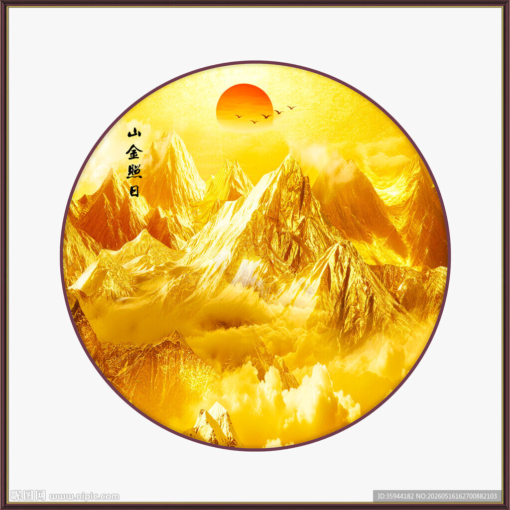 日照金山
