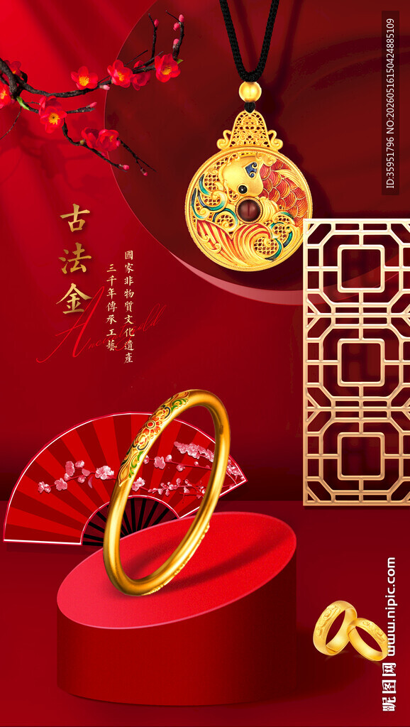 中式精美黄金珠宝灯箱