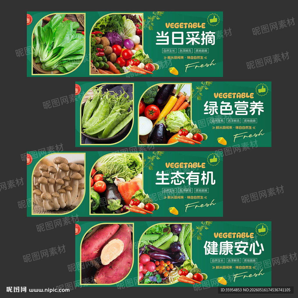 蔬菜灯箱