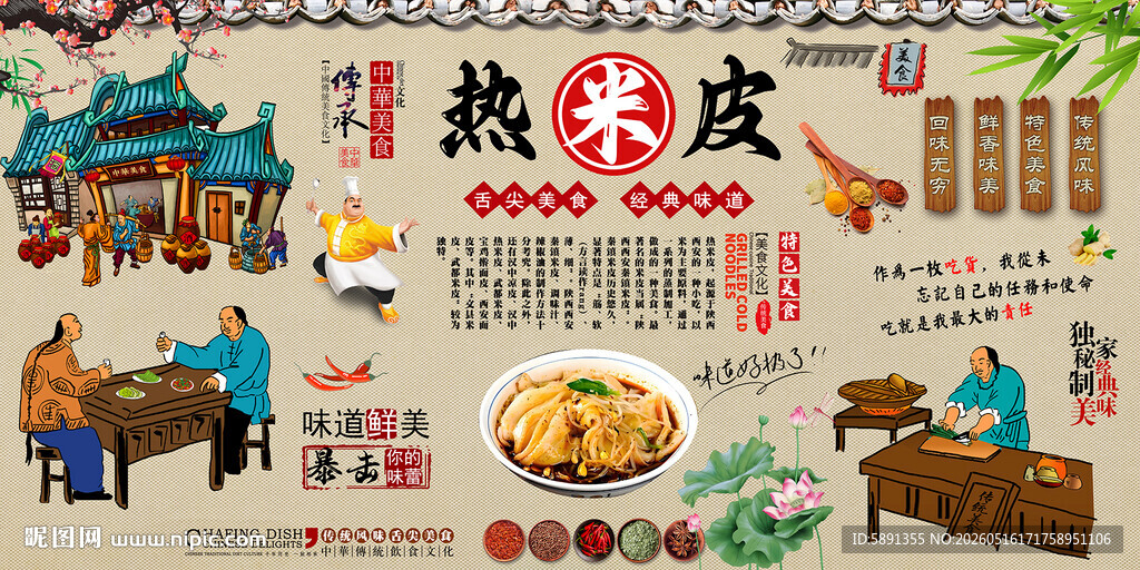 热米皮