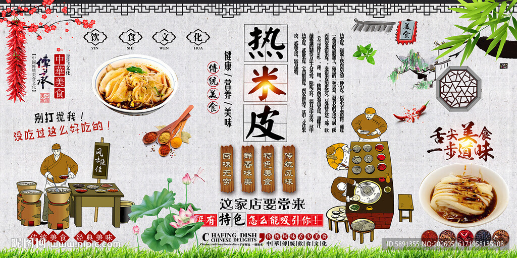 热米皮